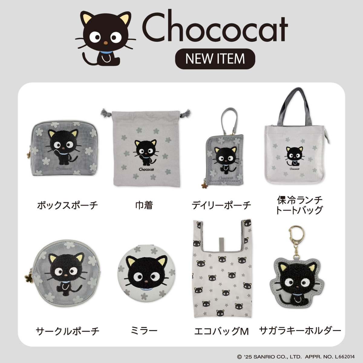 チョコキャット