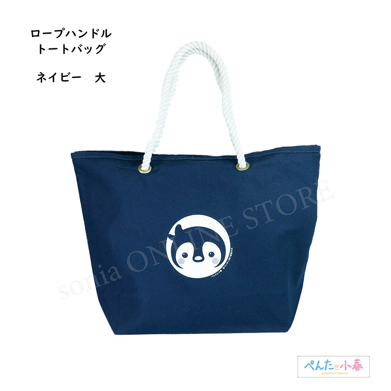 最終値下げ　新品 ペトロールズ スウェット トートバッグ 最終値下げ 新品 ペトロールズ スウェット トートバッグ