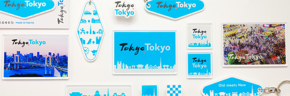 Tokyo Tokyo 東京おみやげ