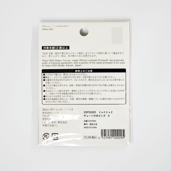 大阪・関西万博公式グッズ【sonia online shop】
