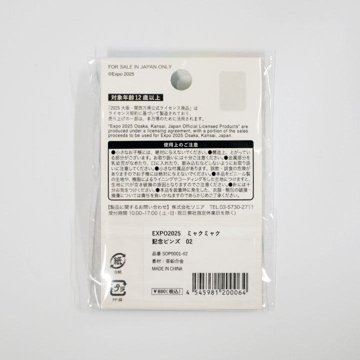 ミャクミャク　ピンズ　ノートブック　グッズ4点セット ミャクミャク ピンズ ノートブック グッズ4点セット