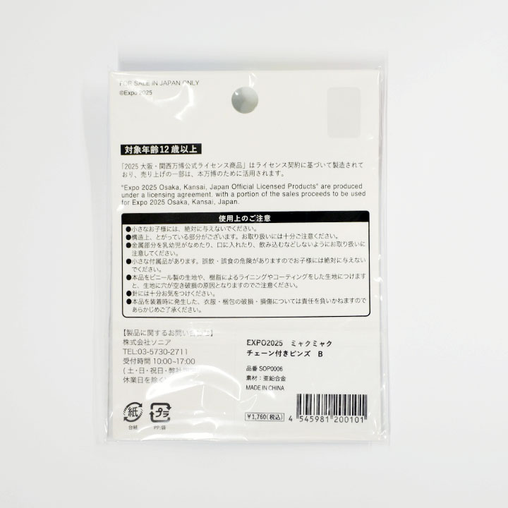 大阪・関西万博公式グッズ【sonia online shop】