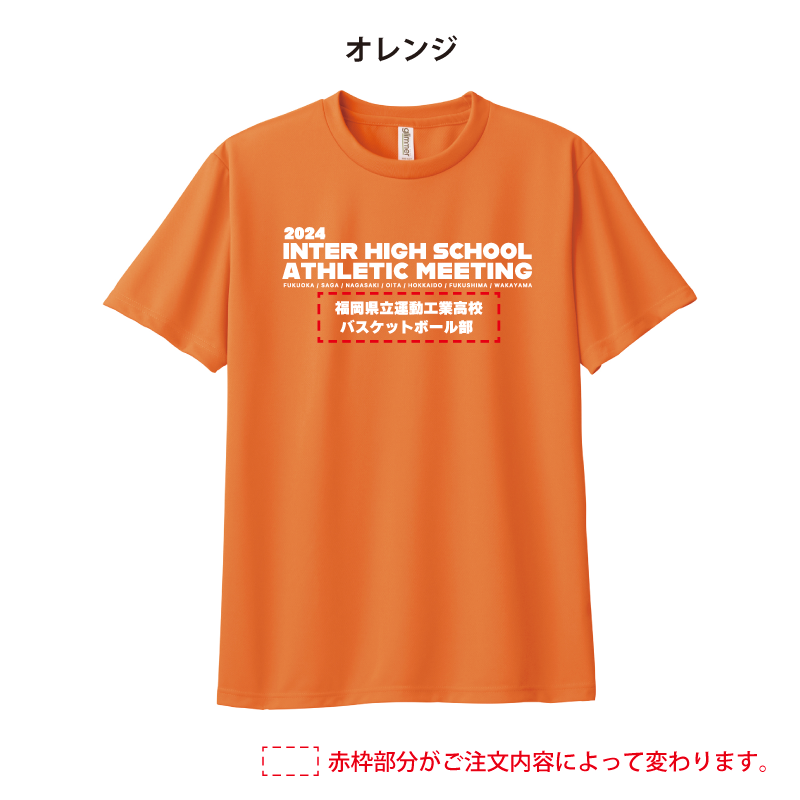 2024インターハイ】 オリジナルTシャツ 第4期予約販売分【SPORTS PLAZA】