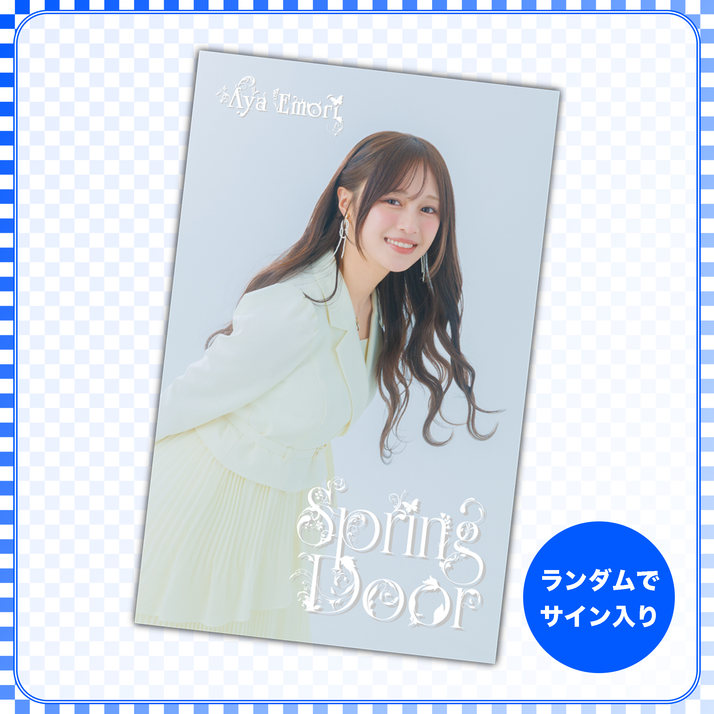 宮野芹 ブロマイド5枚セット【StarRise Mall】