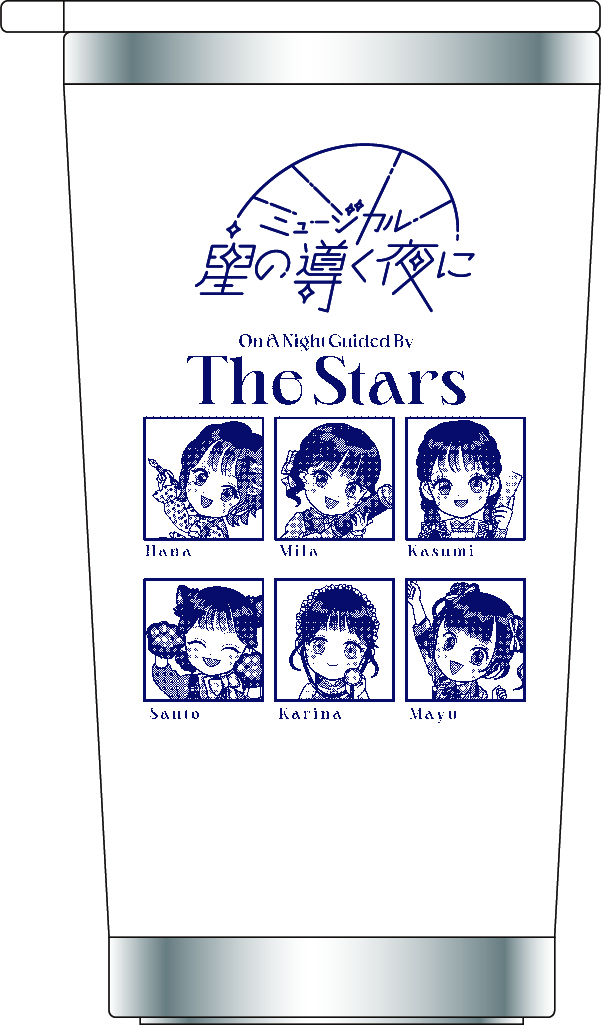 ミュージカル 星の導く夜に　花宮初奈　アクリルスタンド 新品 ミュージカル 星の導く夜に 花宮初奈 アクリルスタンド