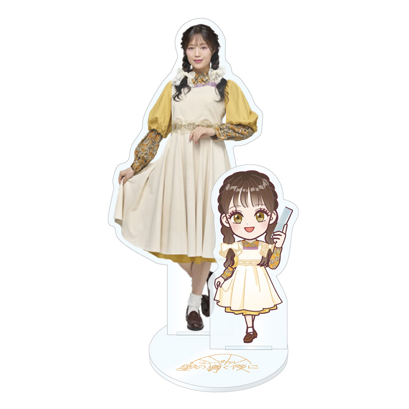 花宮初奈 アクリルスタンド ミュージカル 星の導く夜に ミュージカル「星の導く夜に」