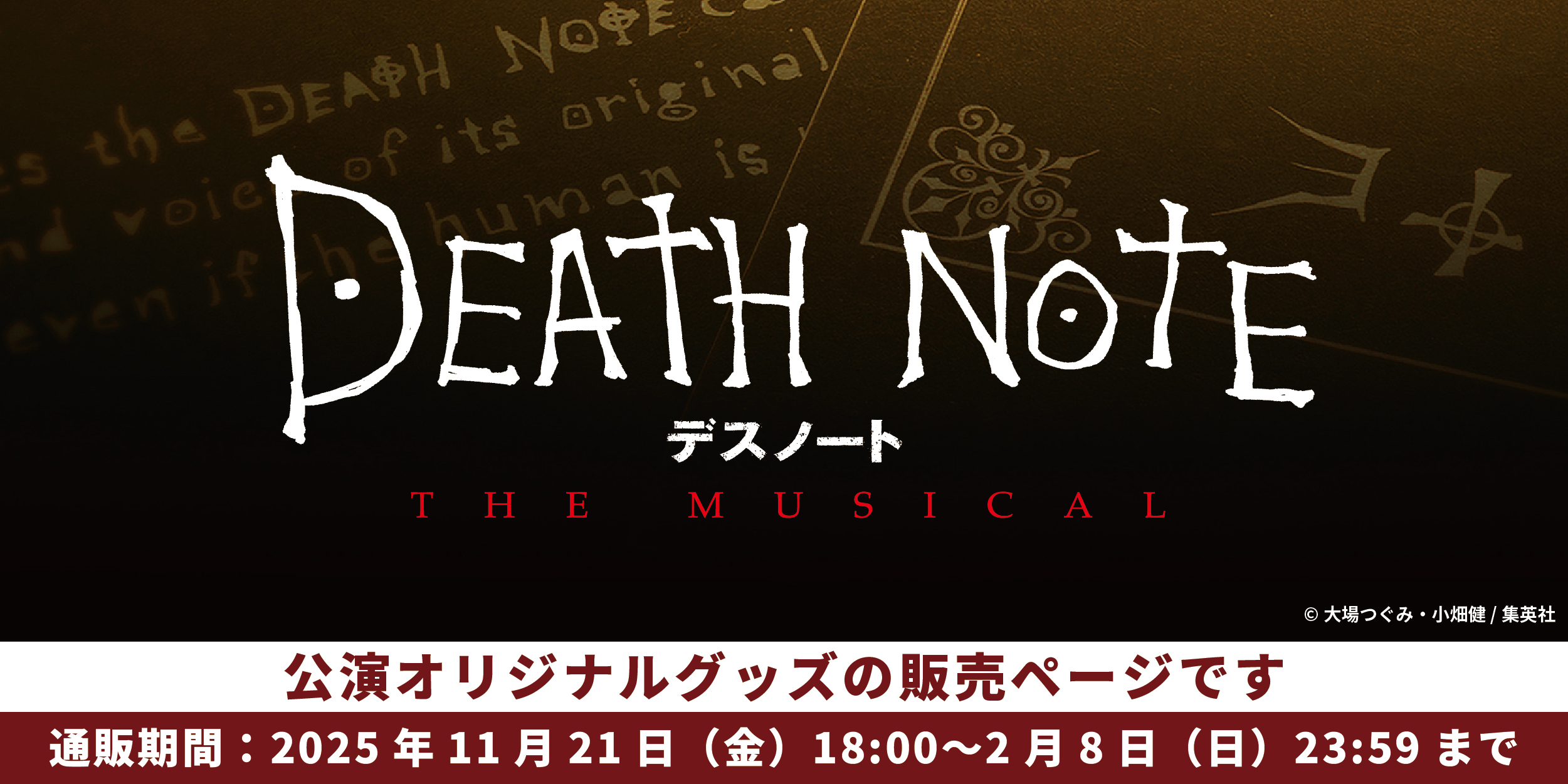 デスノート ホワイトデーギフト バングル デスノート ホワイトデーギフト バングル