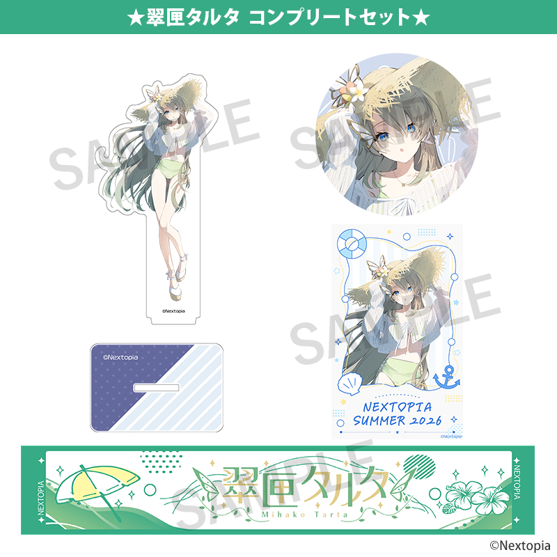 ねくすとぴあ公式ショップ商品の検索結果【STAR's Shopping mall】