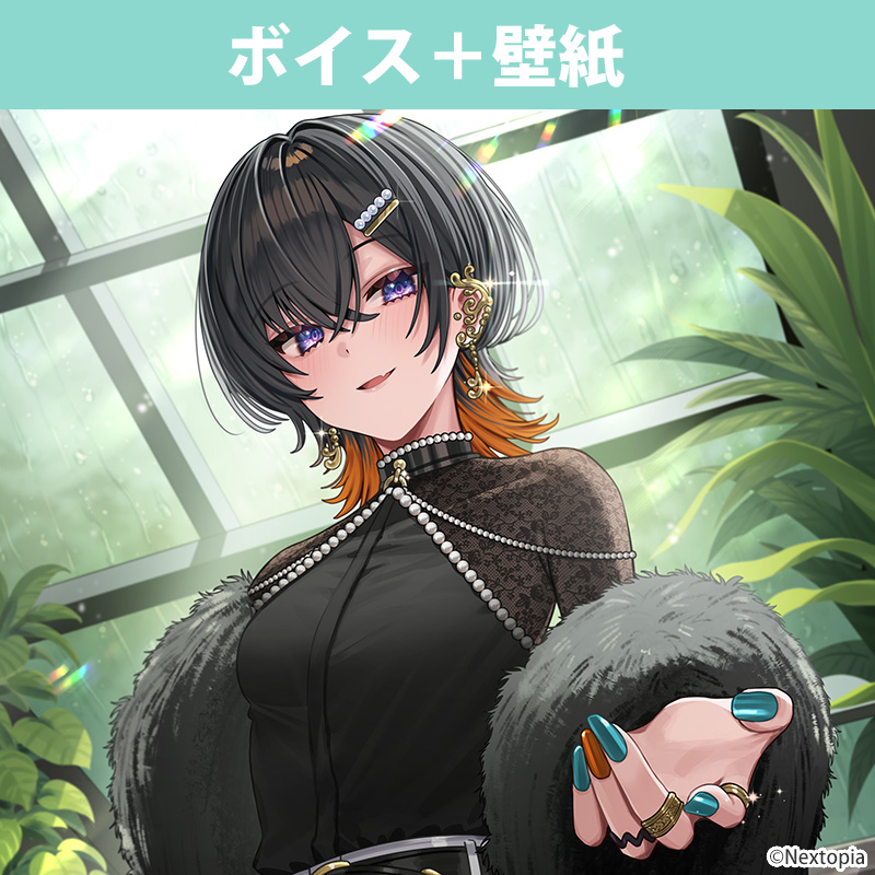 ねくすとぴあ【夕凪季縁誕生日グッズ＆ボイス】