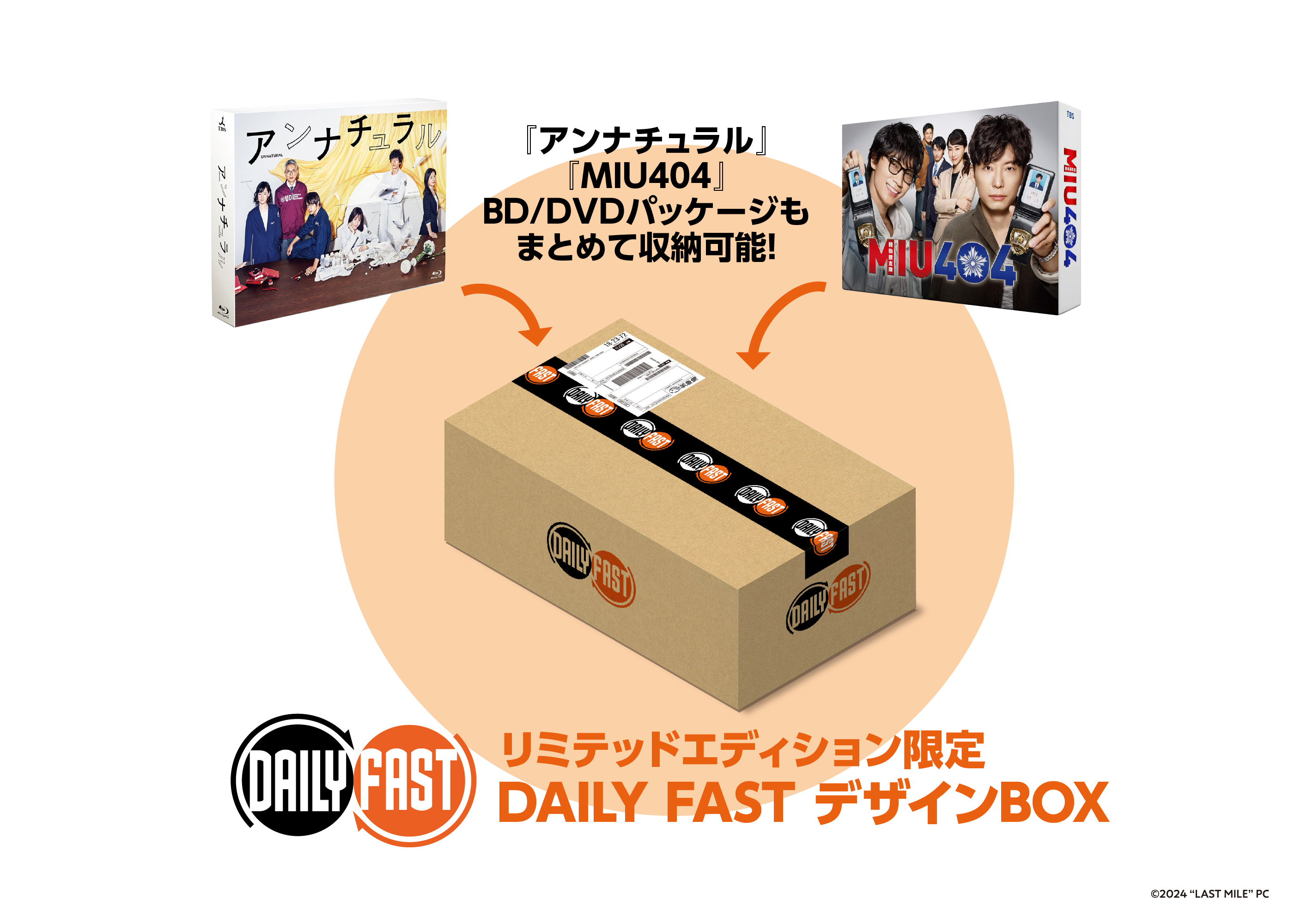 綾野剛MOBILE | 限定ショップ