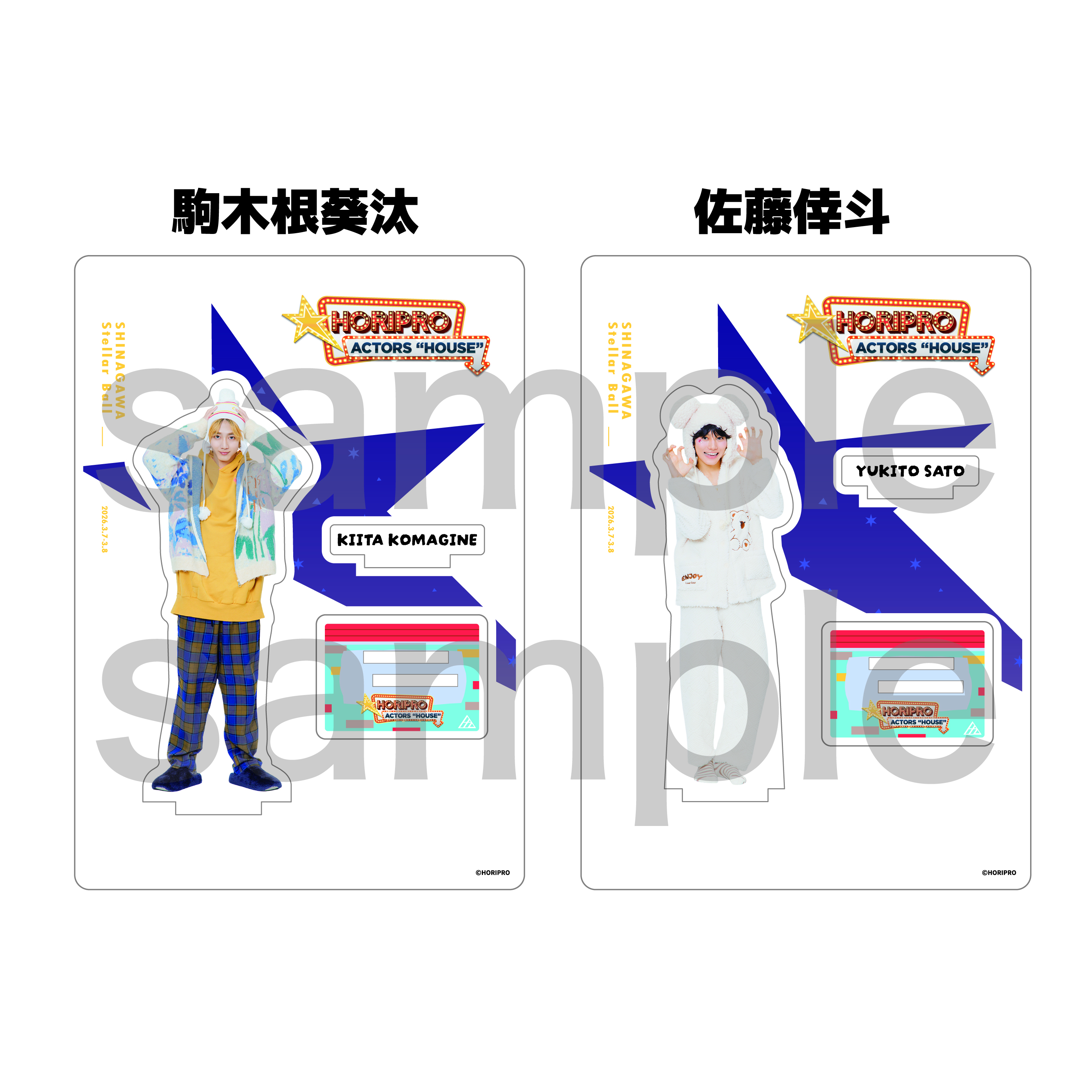 STAR's Shopping mall】