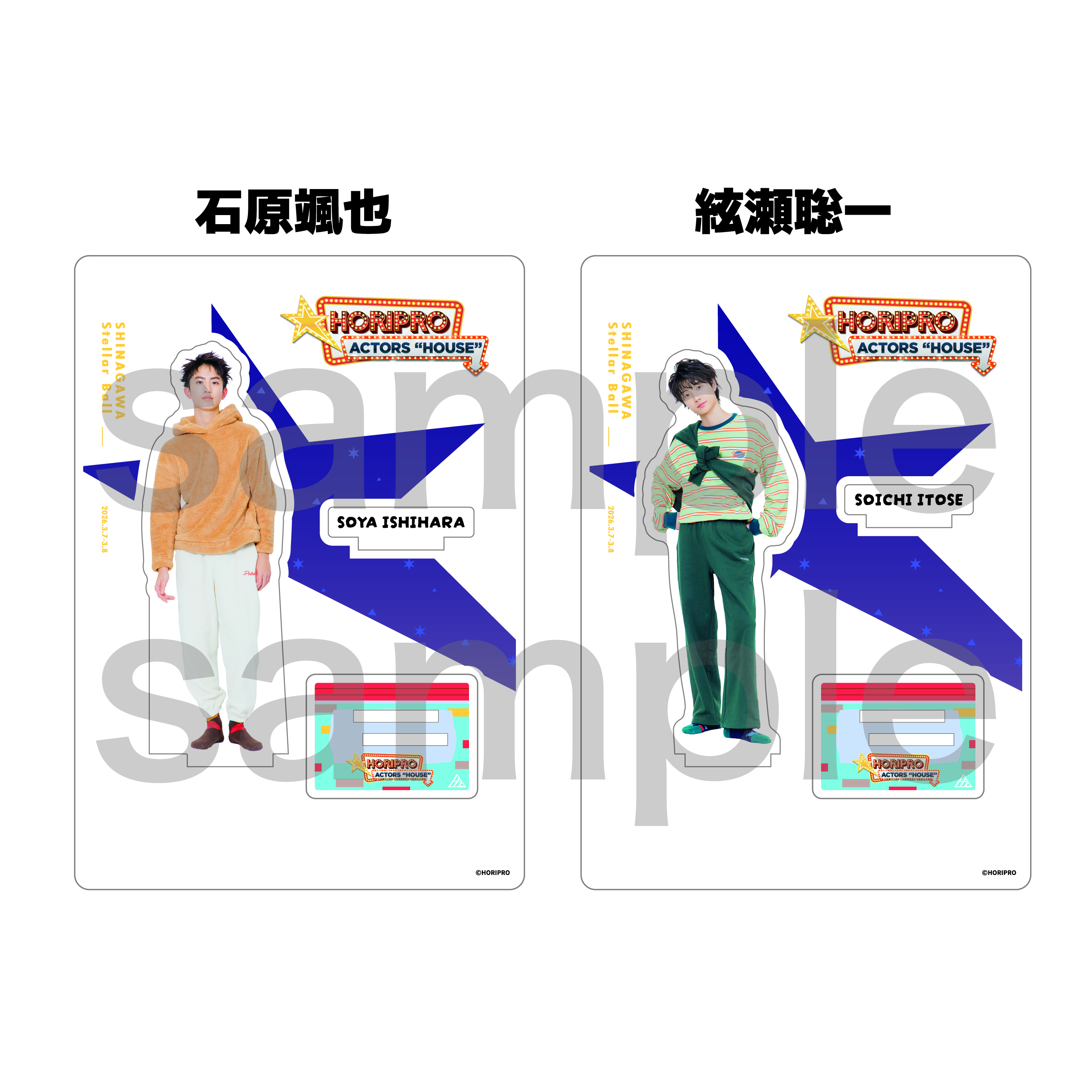 駒木根葵汰　ホリアク　アクスタ　トレカ 駒木根 葵汰【STAR's Shopping mall】