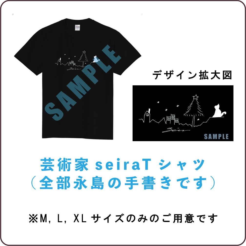 スターズショップ