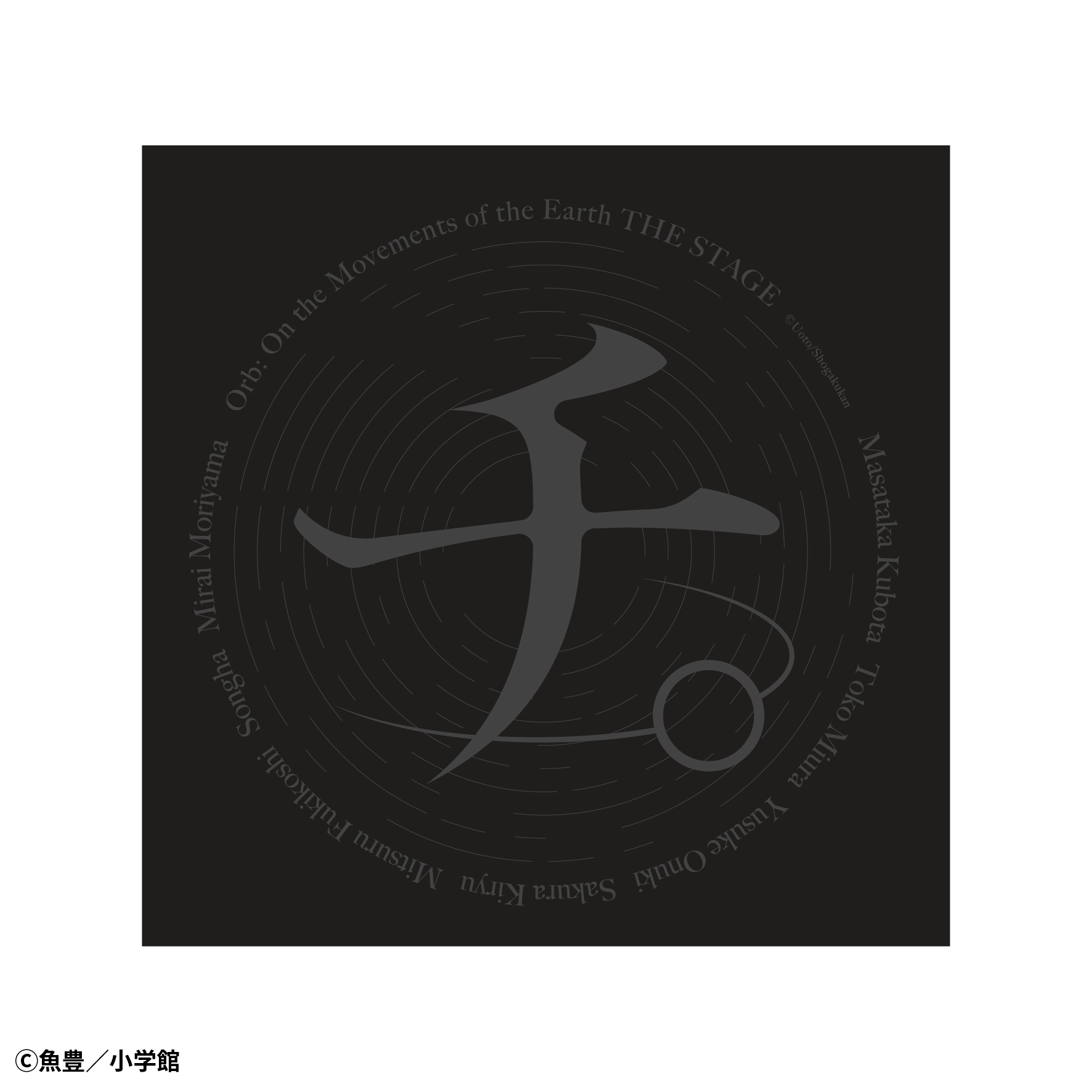 チ。 ―地球の運動について―】ドローコードTシャツ【STAR's Shopping mall】