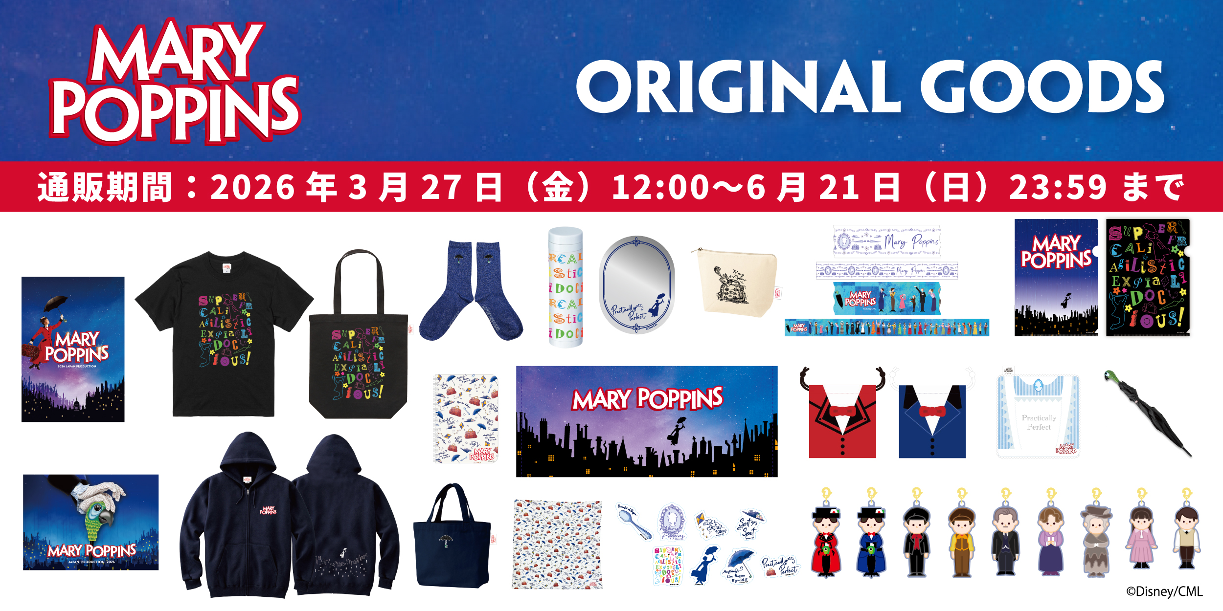 【日本未発売!!】メリーポピンズ★マフラー＋帽子セット Disney - 【日本未発売!!】メリーポピンズ☆マフラー＋帽子セットの
