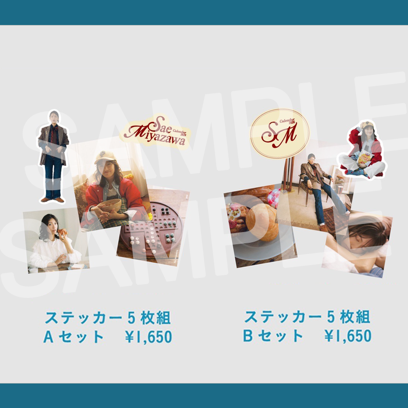 宮澤佐江 グッズ 宮澤佐江 2025年カレンダー＆オフィシャルグッズ 販売開始