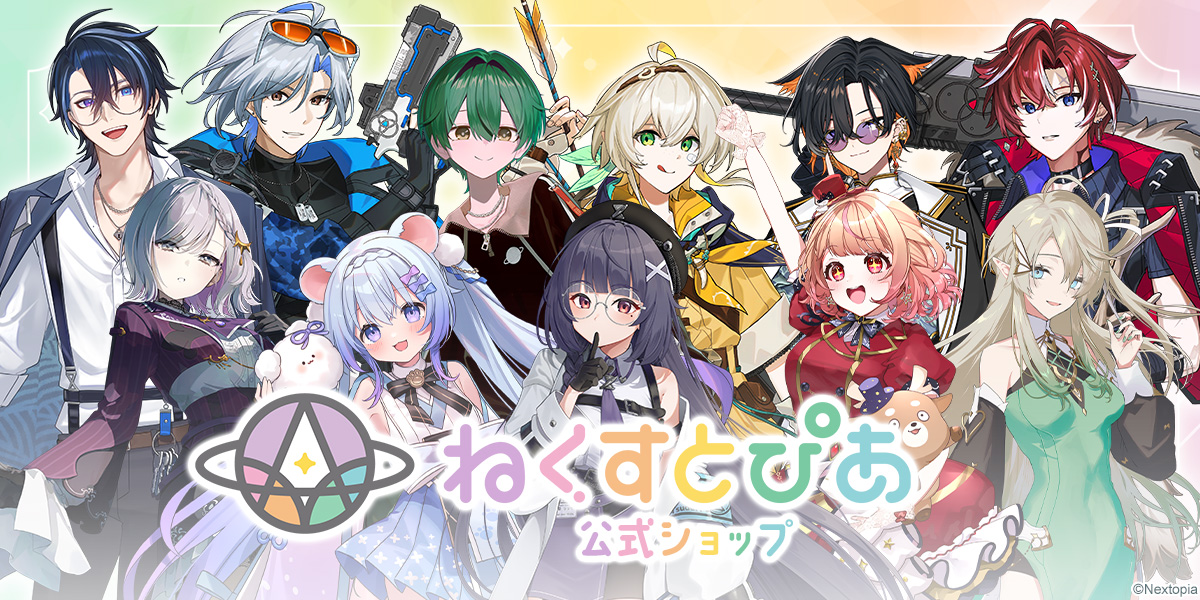 ねくすとぴあ公式ショップ