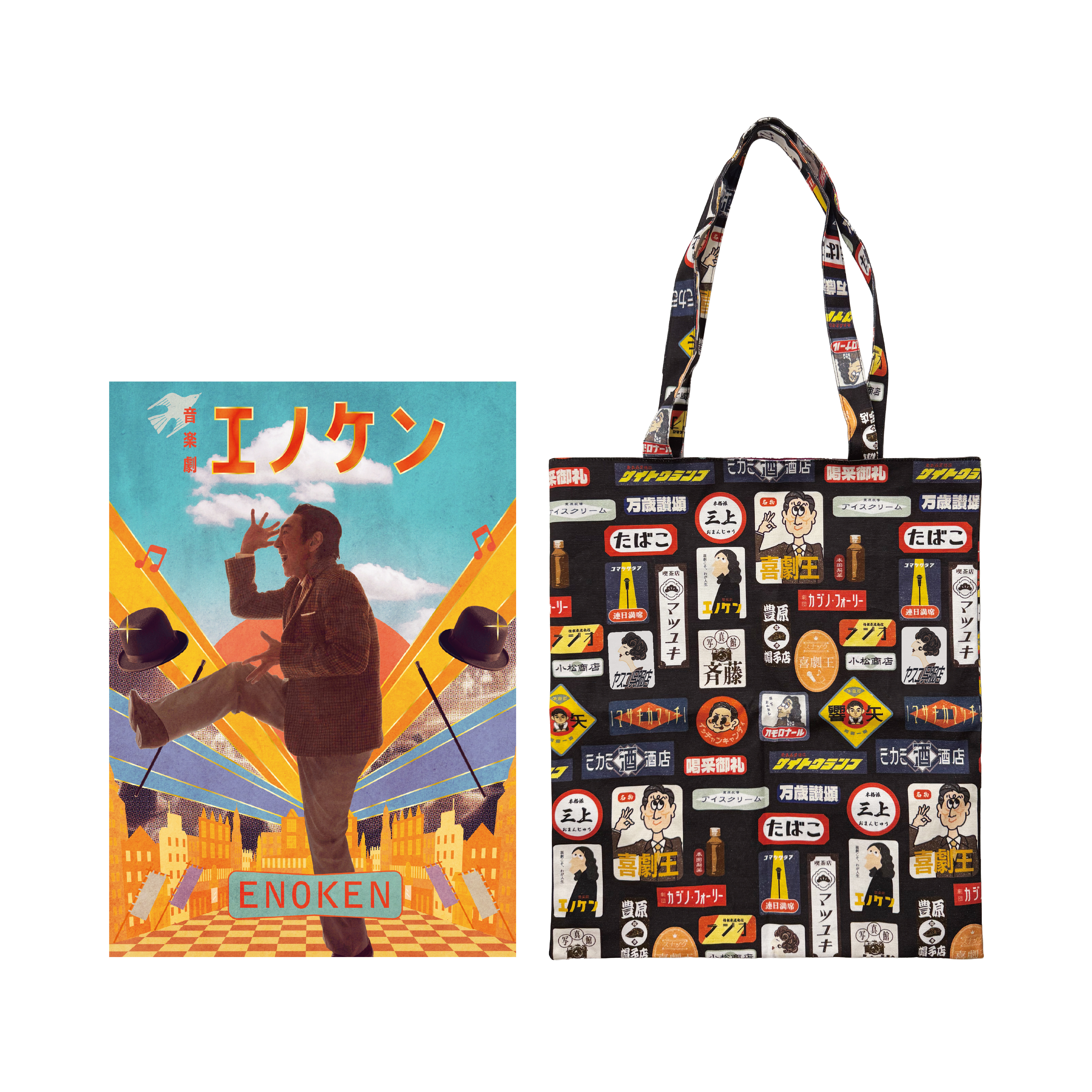 新しい学校のリーダーズ　THE SEISYUN TOUR トートバッグ　完売品 新しい学校のリーダーズ THE SEISYUN TOUR トートバッグ 完売品