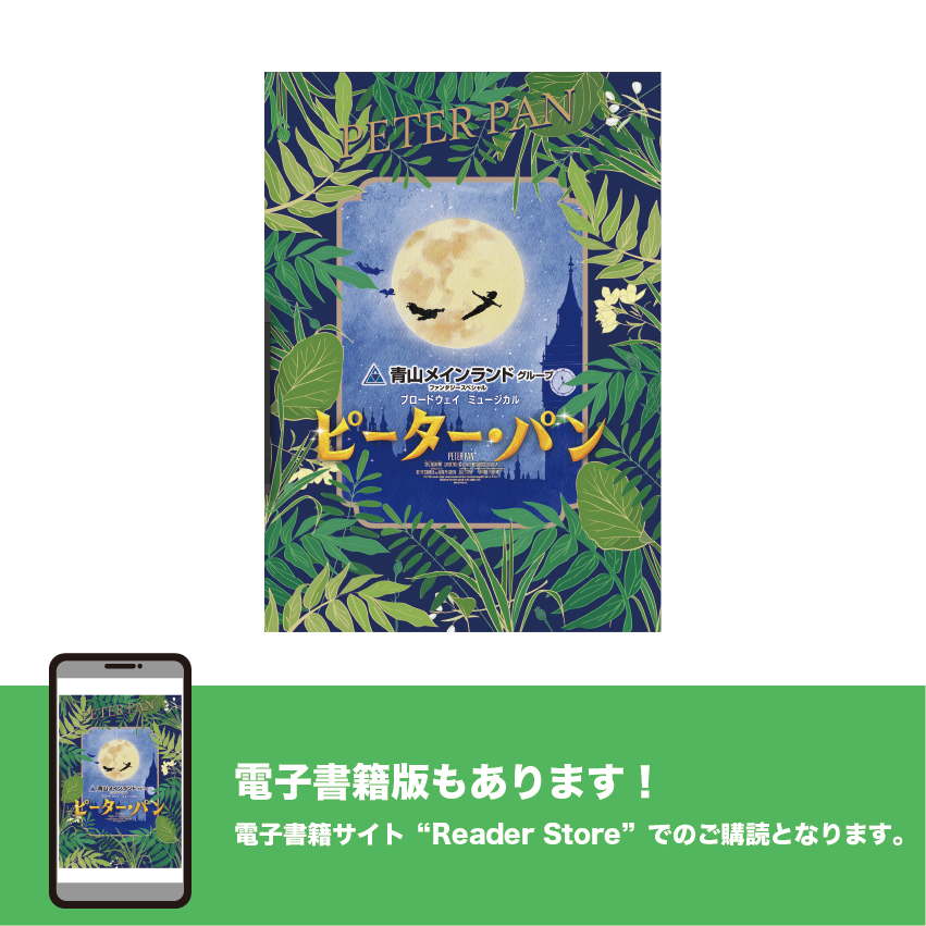 シャオシャオ＆レイレイ4thタンブラー・メッシュポーチ・リーシン⭐︎タンブラー ブロードウェイミュージカル『ピーター・パン』