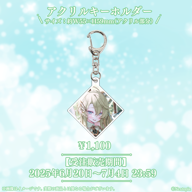 CR きなこ誕生日グッズ2025 キーホルダー 翠匣タルタ誕生日グッズ＆ボイス2025】グッズセット【STAR's