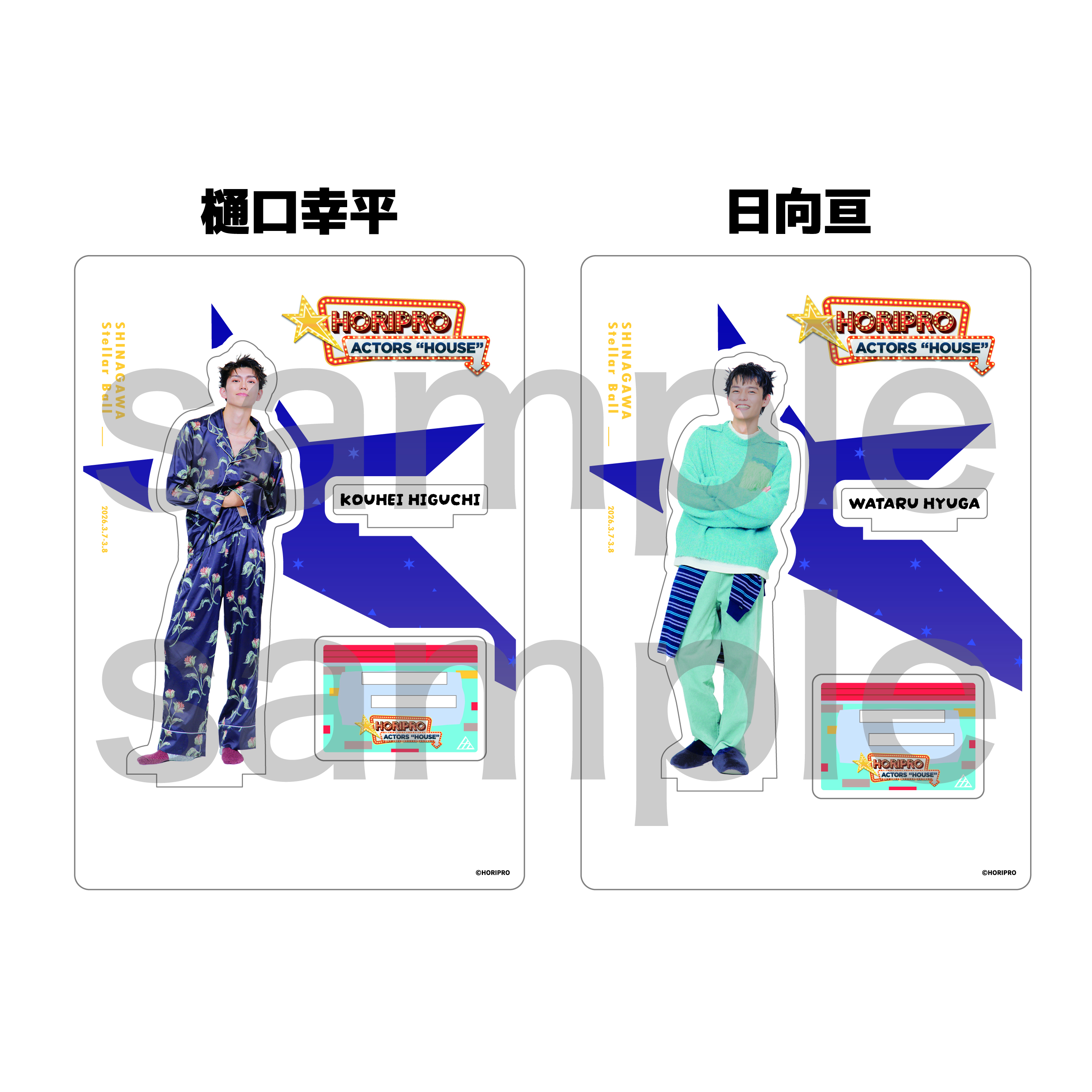 STAR's Shopping mall】