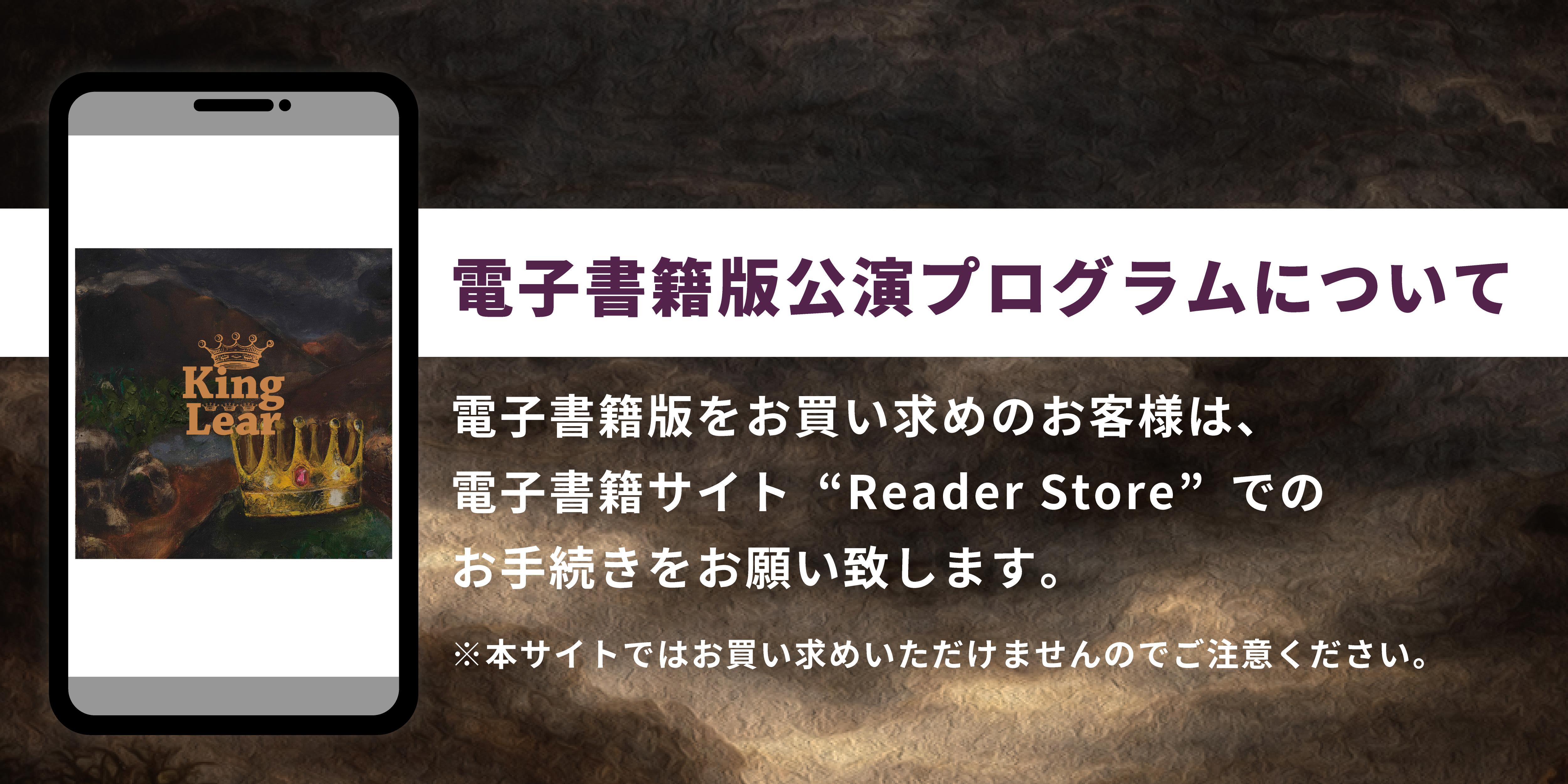 彩の国シェイクスピア・シリーズ 2nd Vol.3『リア王』