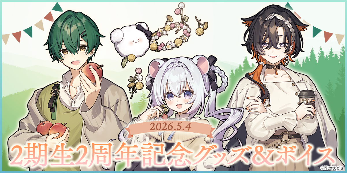ねくすとぴあ公式ショップ