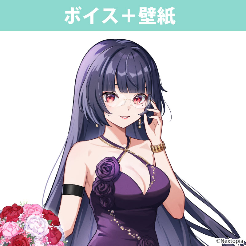 玉響つづりのボイス商品サムネイル