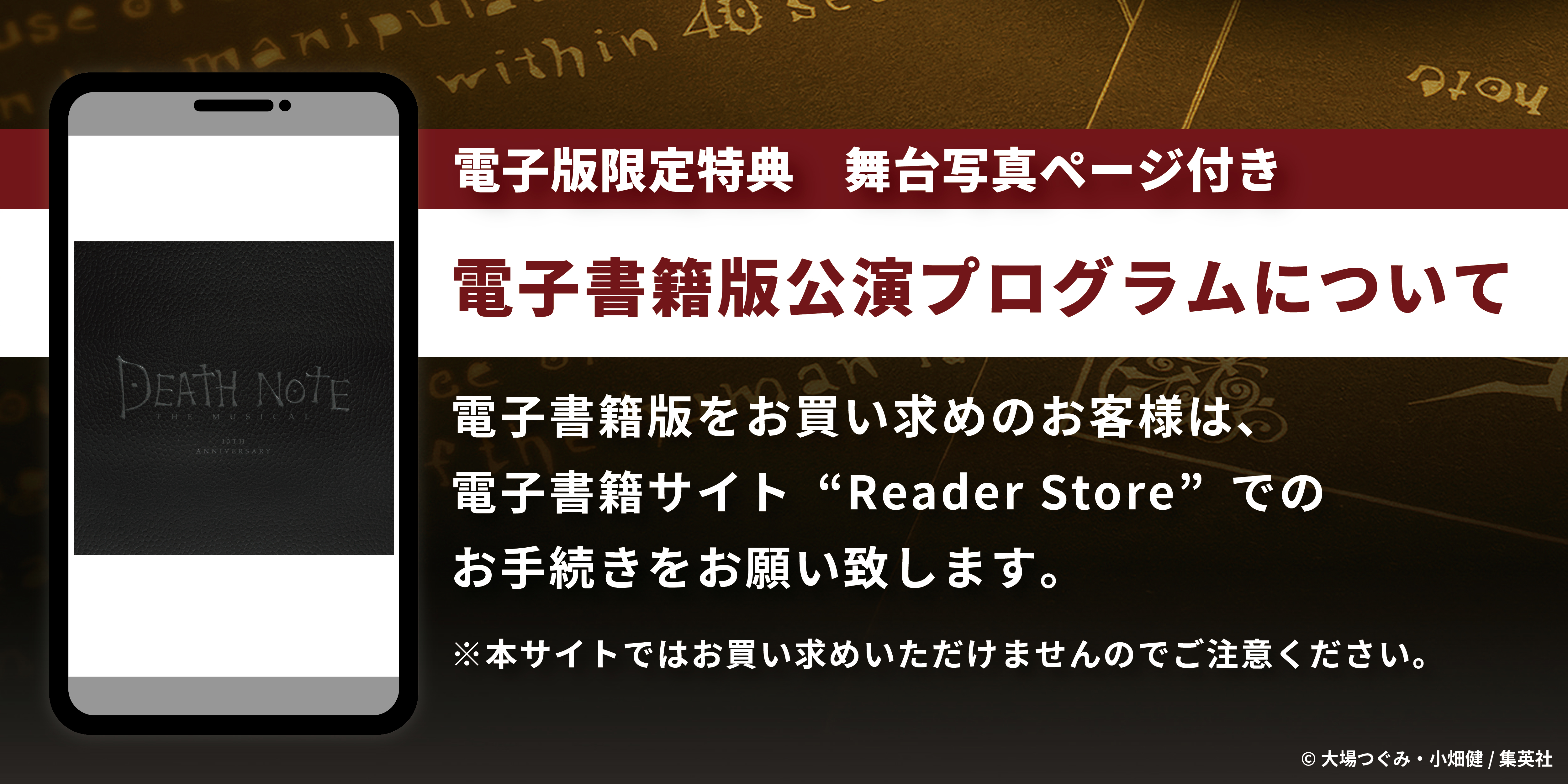 デスノート THE MUSICAL』