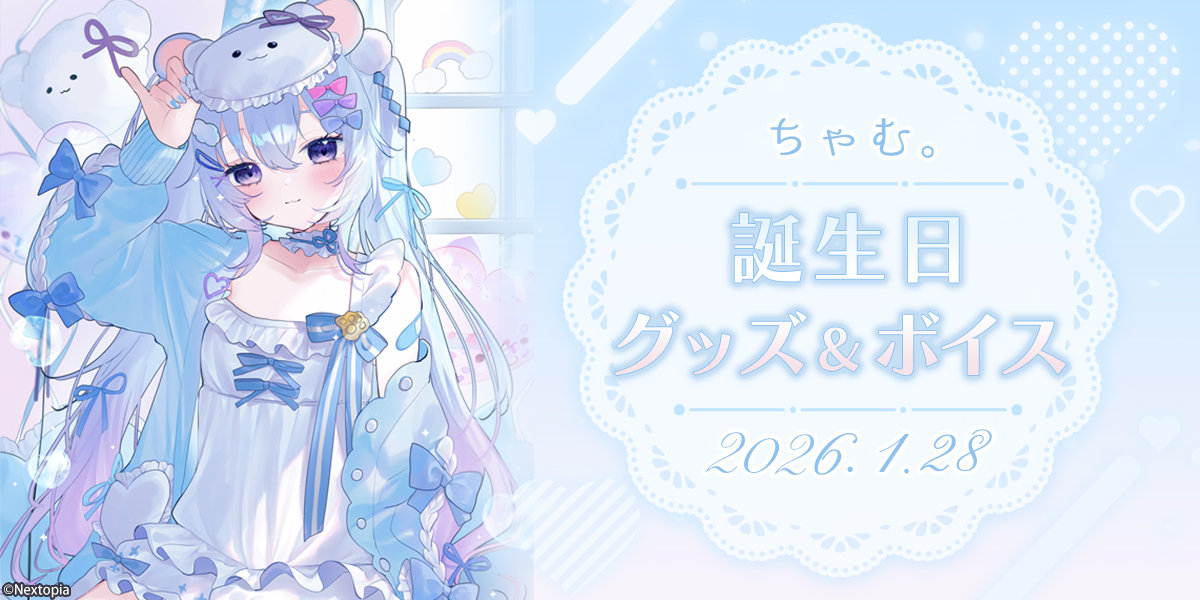 ぴー様連絡専用 ねくすとぴあ公式ショップ