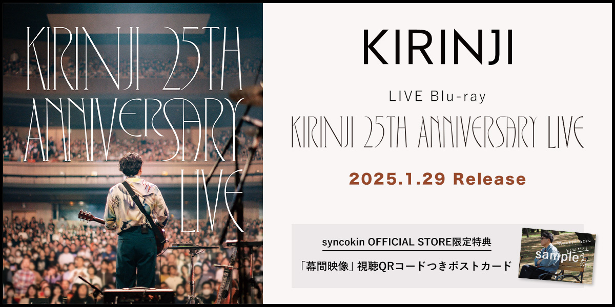 KIRINJI/KIRINJI 25th ANNIVERSARY LIVE〈数… KIRINJI 25th ANNIVERSARY LIVE | KIRINJI OFFICIAL SITE