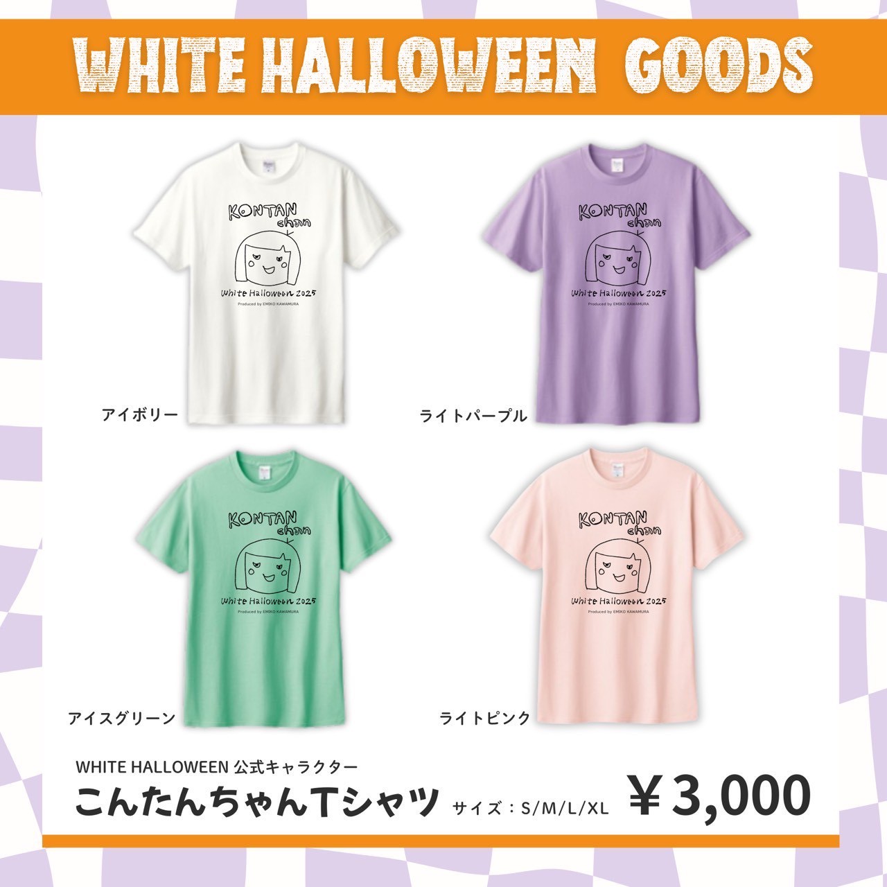 スターズショップ