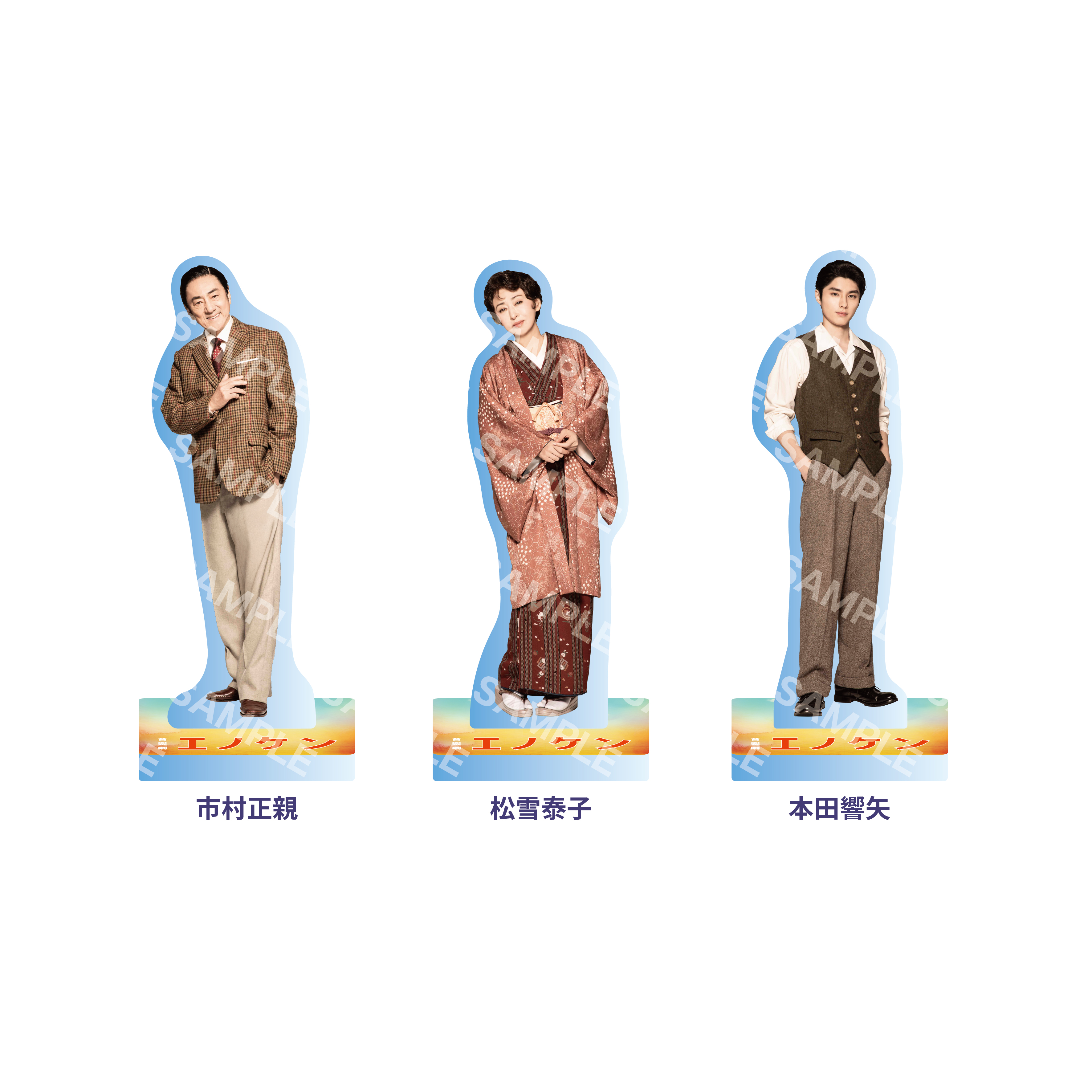 本田響矢Christmas Event 2024 プレミアム特典 アクスタ 数量限定再販【KYOYA HONDA Christmas Event 2024】アクリル