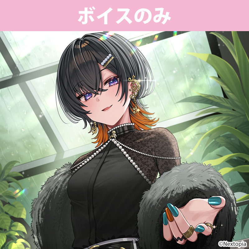 ねくすとぴあ【夕凪季縁誕生日グッズ＆ボイス】