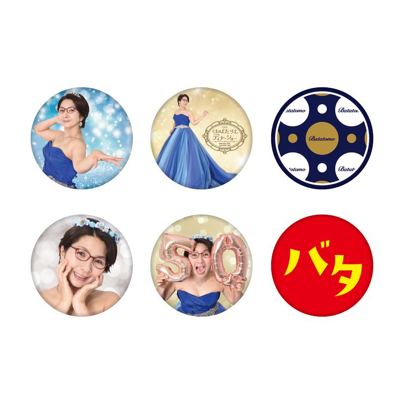 バタやんちゃんねるショップ