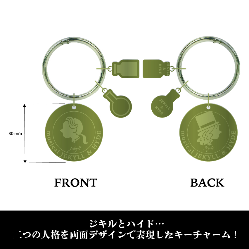 ミュージカル『ジキル＆ハイド』