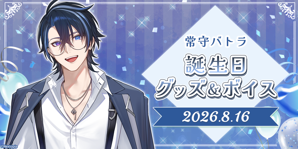 ねくすとぴあ公式ショップ