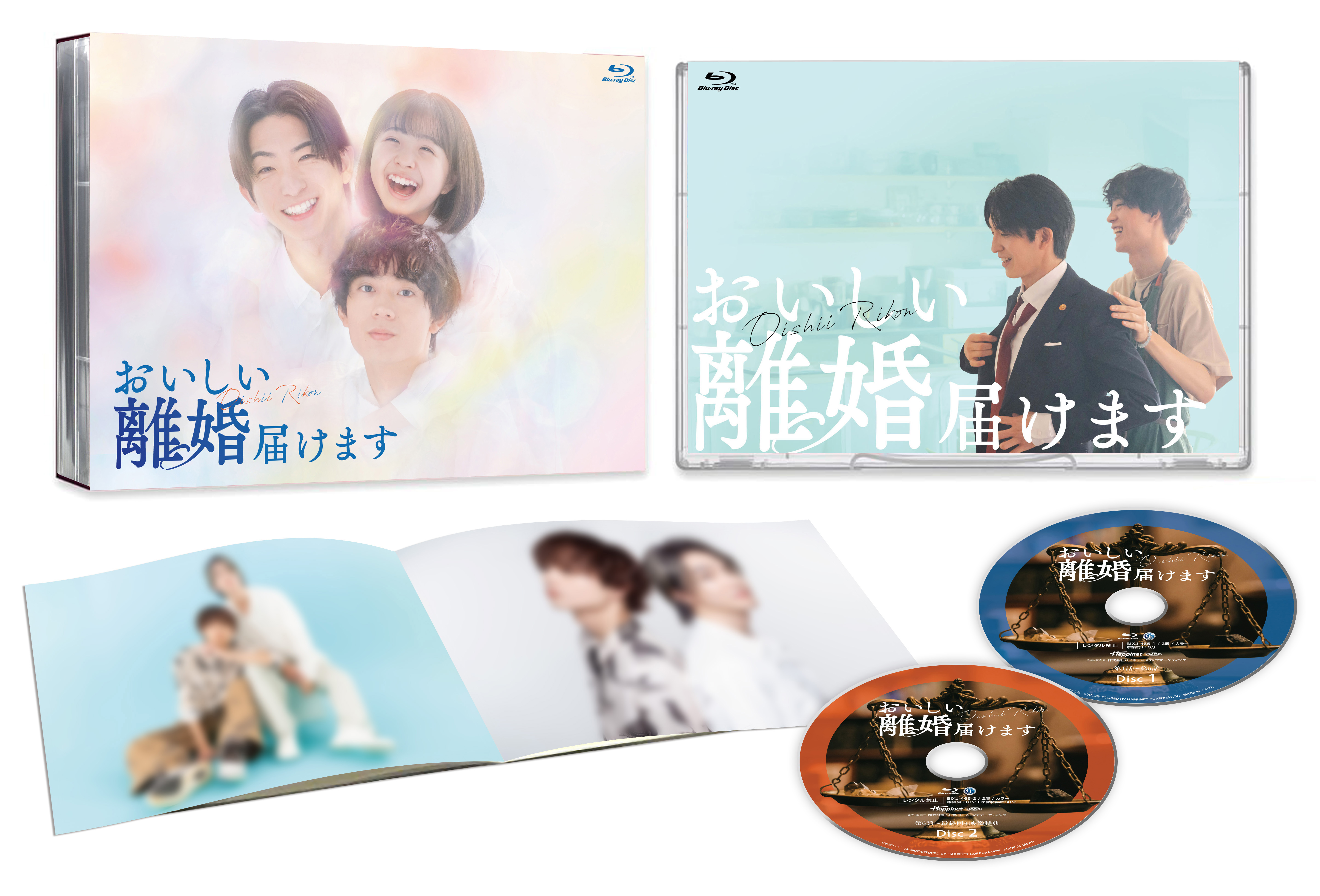 おいしい離婚届けます Blu-ray-BOX【STAR's Shopping mall】