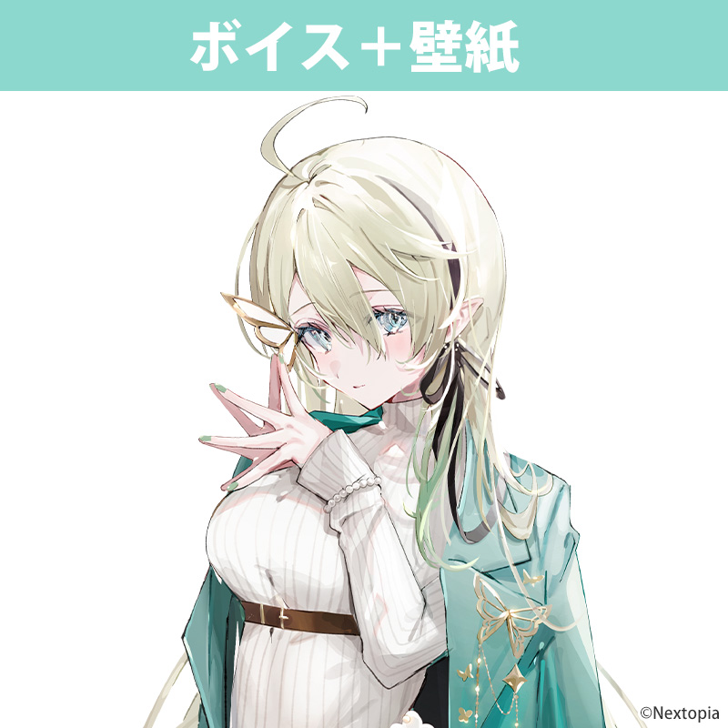 ねくすとぴあ【クリスマス2025】