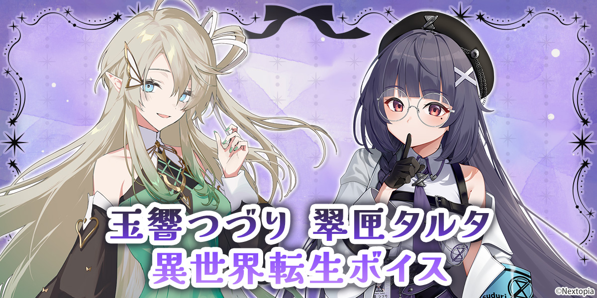 ねくすとぴあ公式ショップ