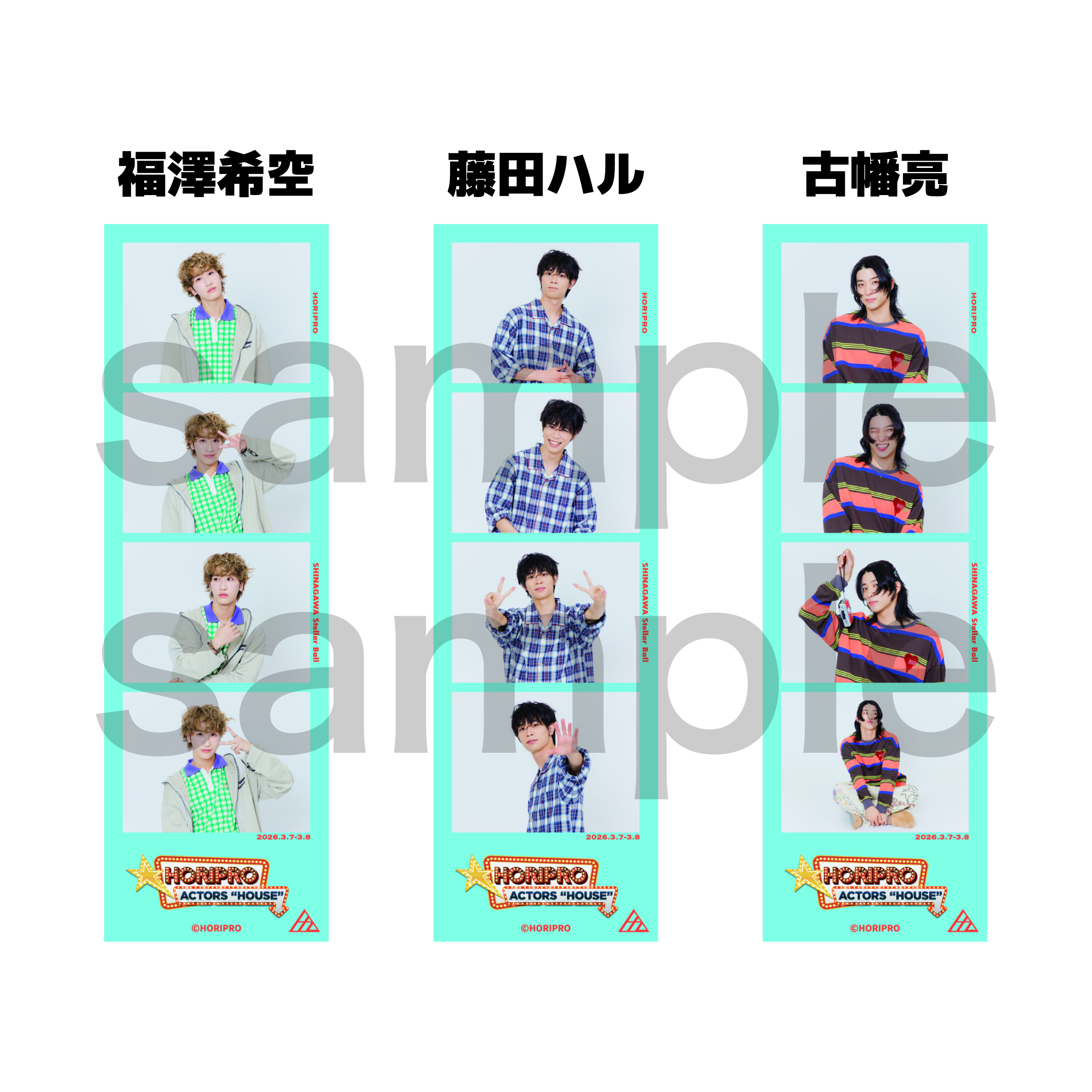 STAR's Shopping mall】
