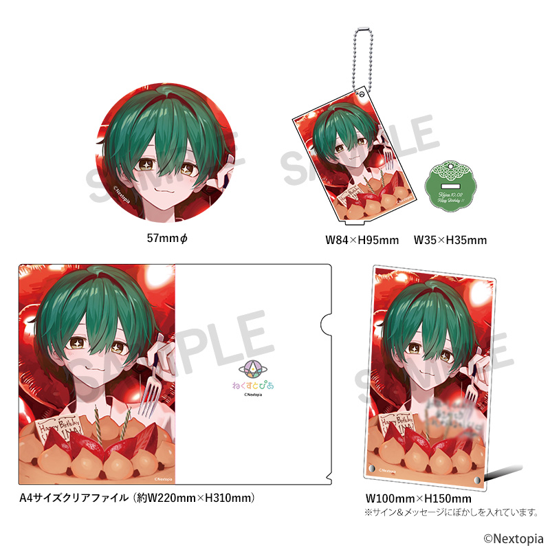 東雲うみ生誕祭2025 特典グッズ3点セット STAR's Shopping mall】