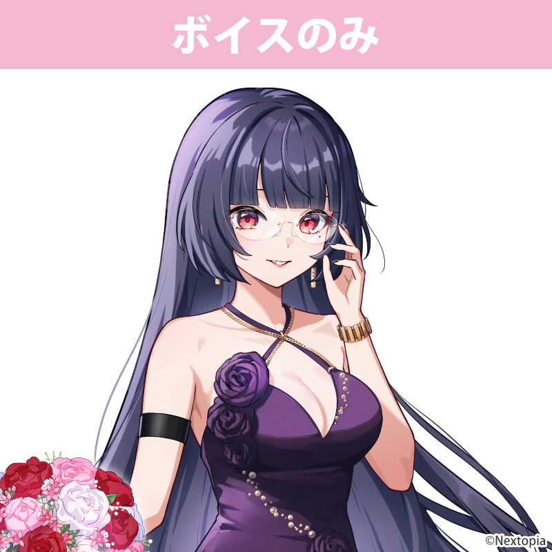 玉響つづりのボイス商品サムネイル