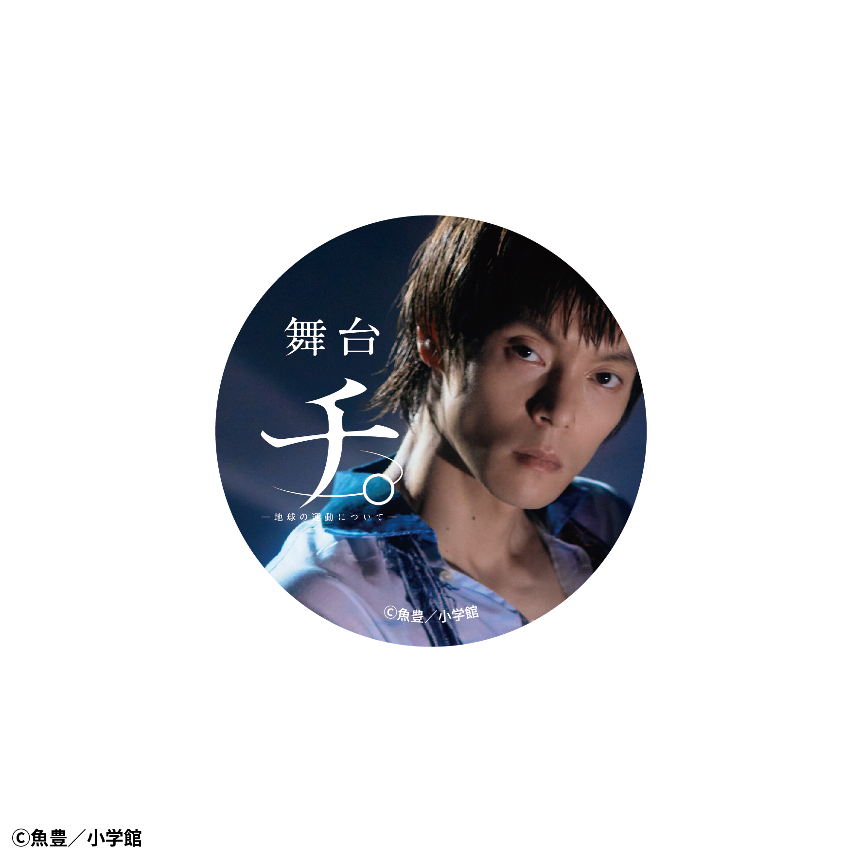 チ。 ―地球の運動について―】ビジュアルステッカー（全7種