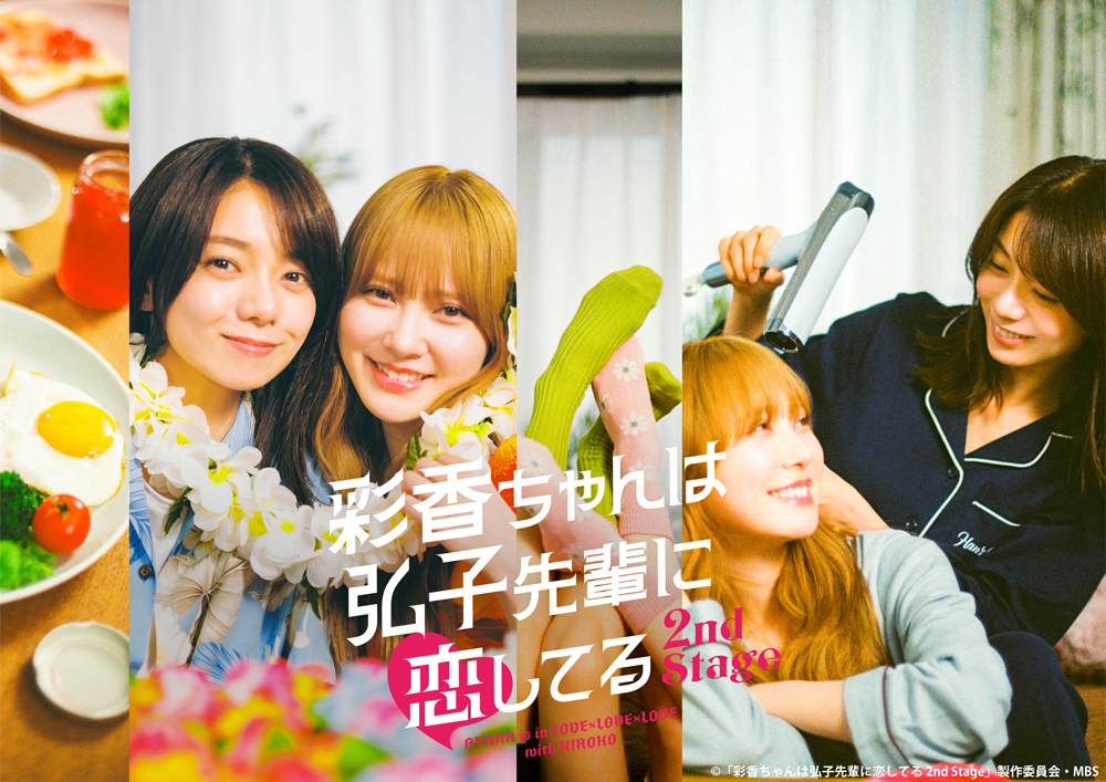 ドラマ特区 彩香ちゃんは弘子先輩に恋してる Blu-ray BOX〈3枚組〉 Amazon.co.jp: ドラマ特区 彩香ちゃんは弘子先輩に恋してる Blu