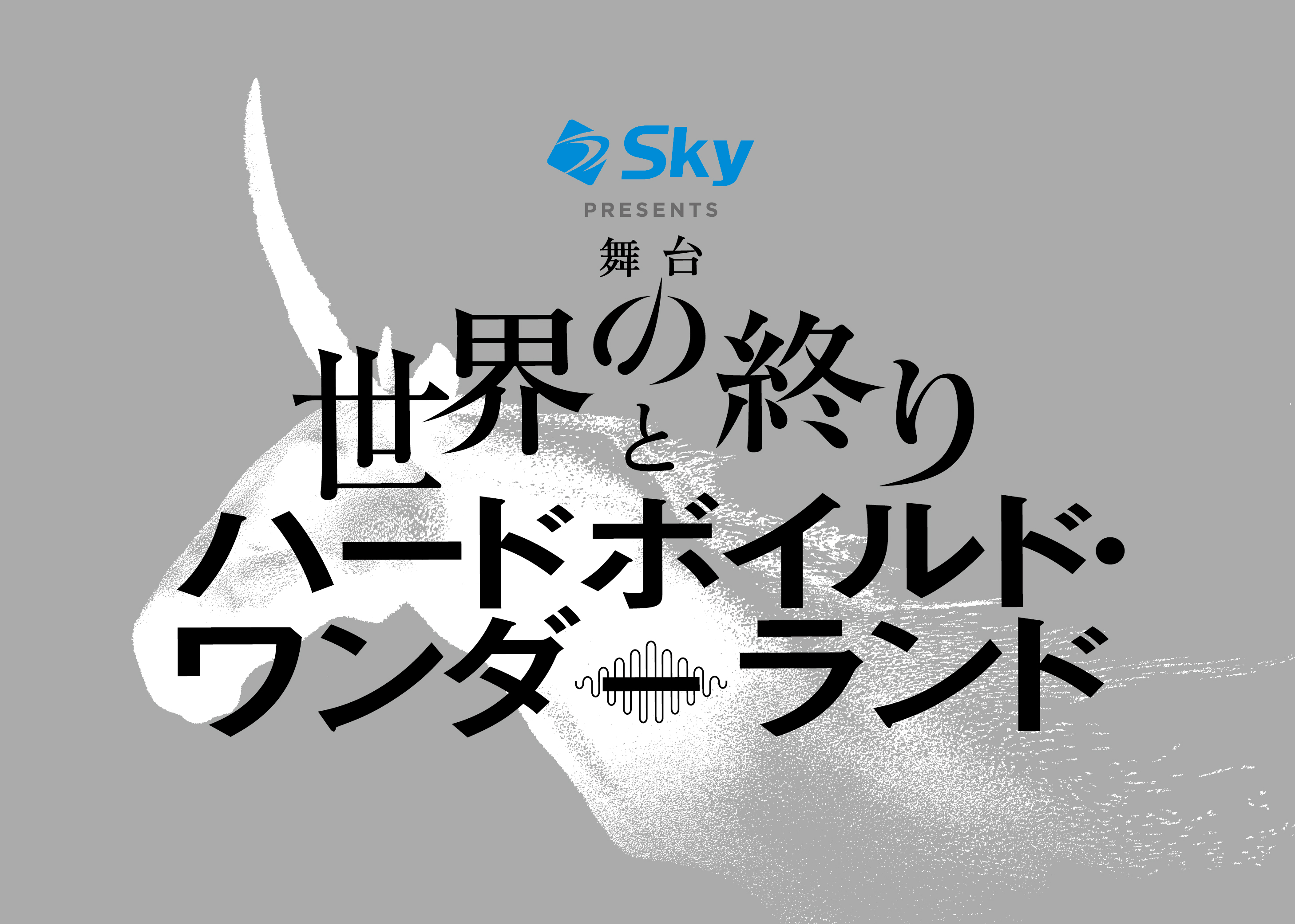 ホリプロステージオンラインショップ