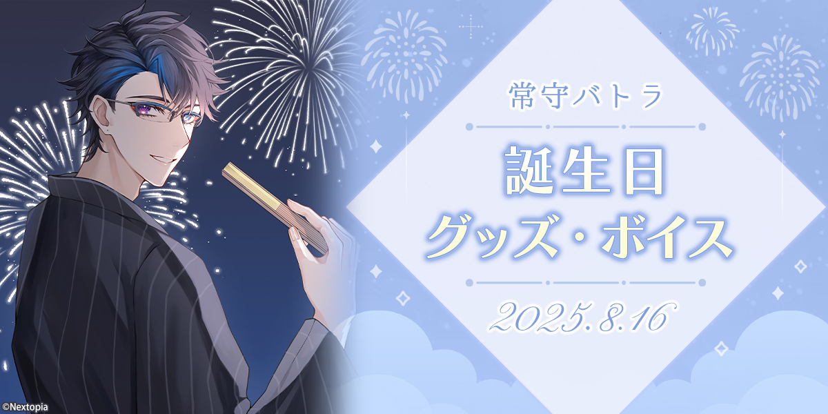 ねくすとぴあ公式ショップ