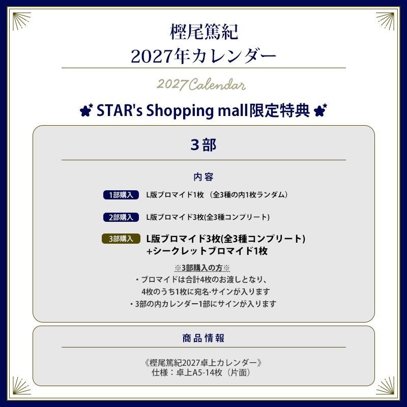 HORIPRO ACTORS【STAR's Shopping mall】