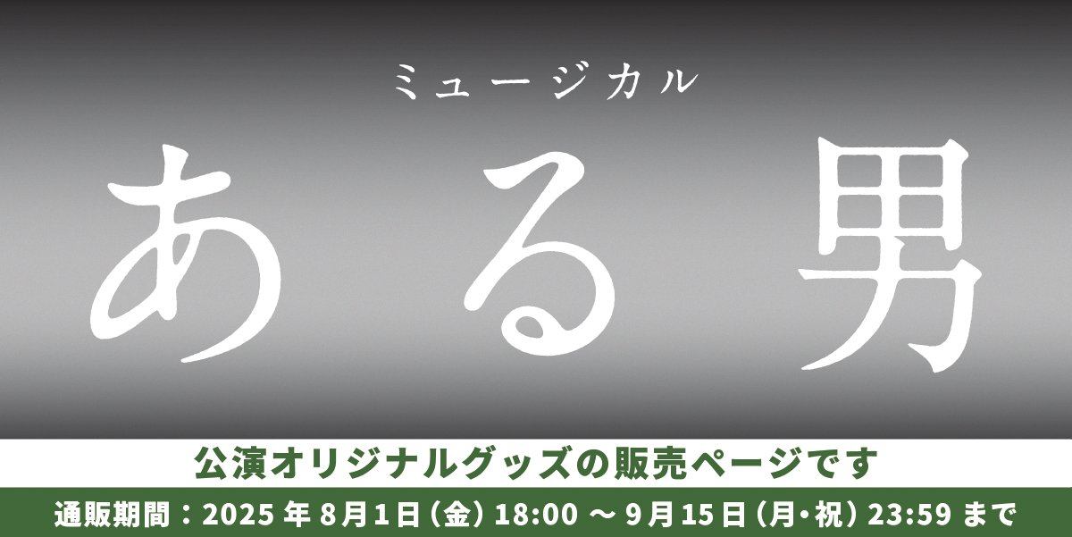 本日限定特別最終大特価♡☆火将ロシエル 写真集&ブロマイドセット 本日限定特別最終大特価♡☆火将ロシエル 写真集&ブロマイド