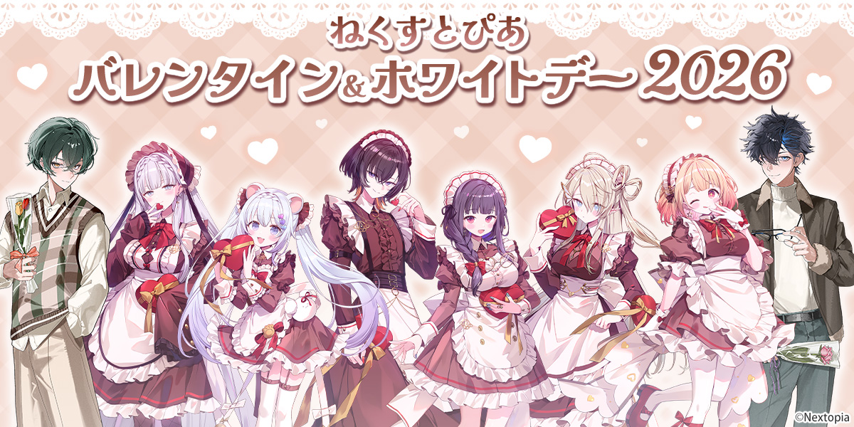 ねくすとぴあ公式ショップ